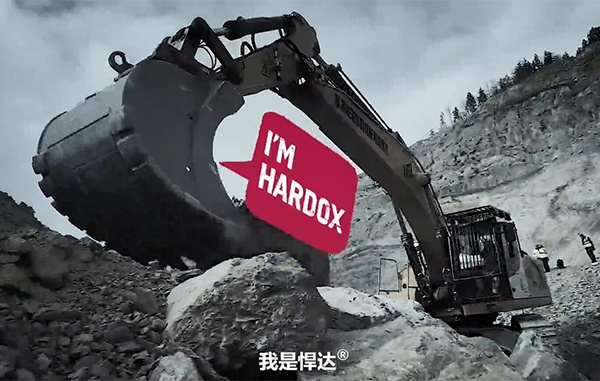 Hardox??悍達??宣傳片